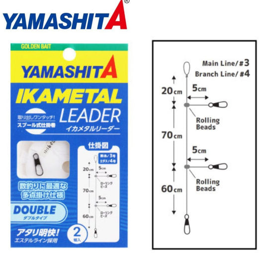 YamashitA Ikametal Leader (Squid Jig Dropper Rig)