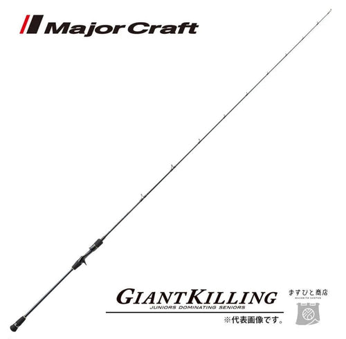 Major Craft Giant Killing 5G Series Rod