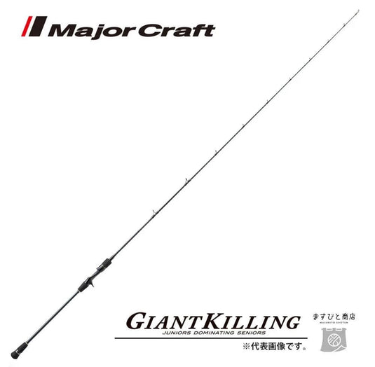 Major Craft Giant Killing 5G Series Rod